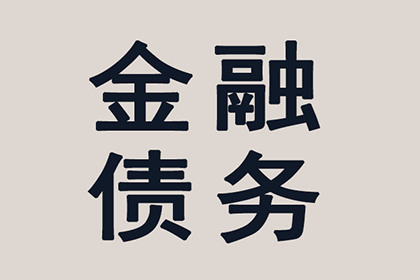 欠款诉讼时效期限是多久？