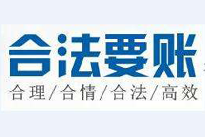 对付拖欠债务者的有效措施