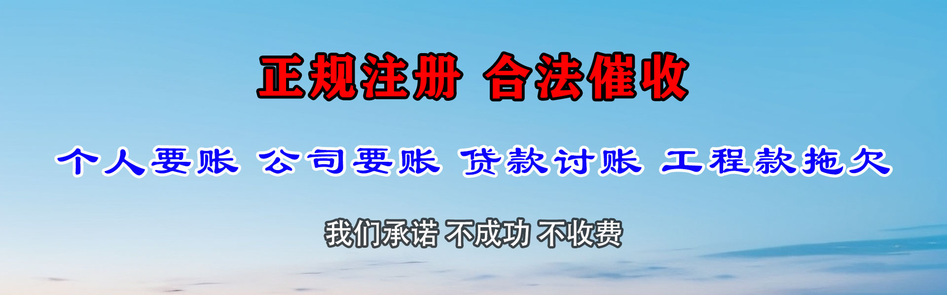 房县要债公司